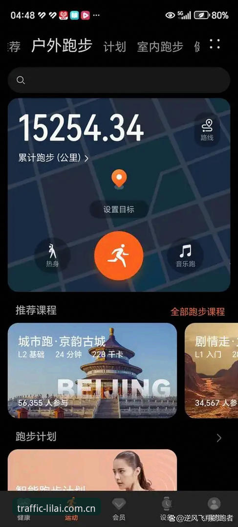 出行更畅通的信息信道CN版 出行更畅通的3个关键路径|利来体育平台上的真实体验