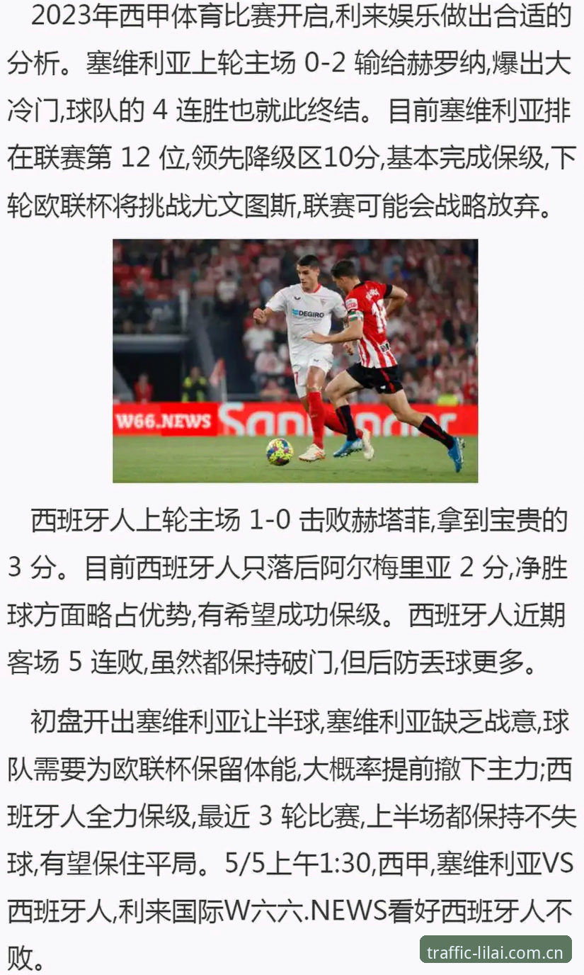 佛得角逼平乌拉圭，利来体育平台用户怎么看这场冷门制造的背后细节？